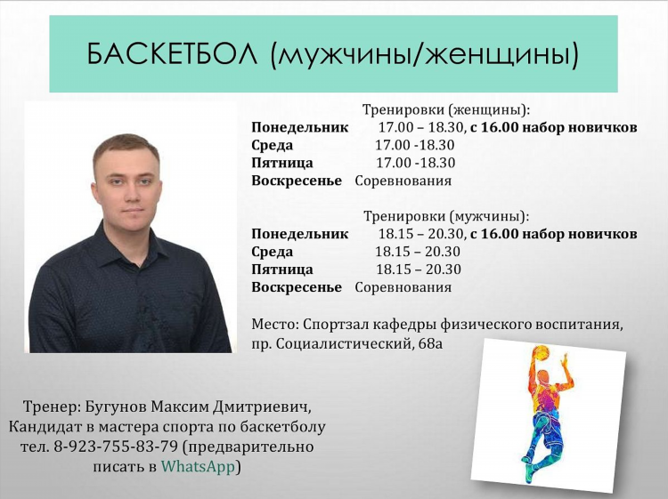 Волейбол газета бизнес онлайн