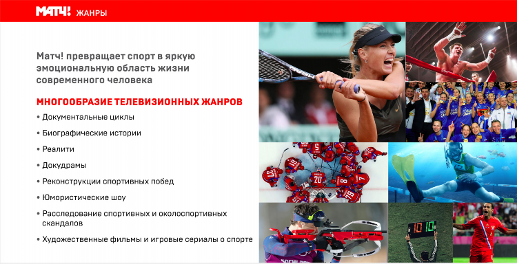 Волейбол на тв тв программа расписание тв трансляций матчей