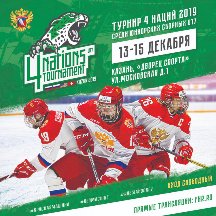 Все матчи хоккей