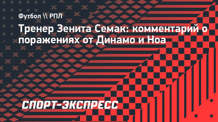 Www sport express ru футбол